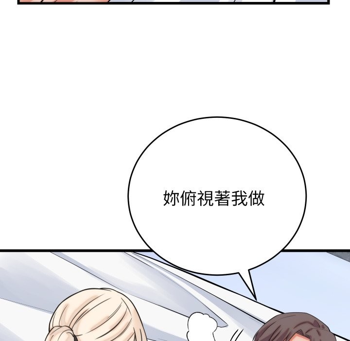 少爷的替身第39話
