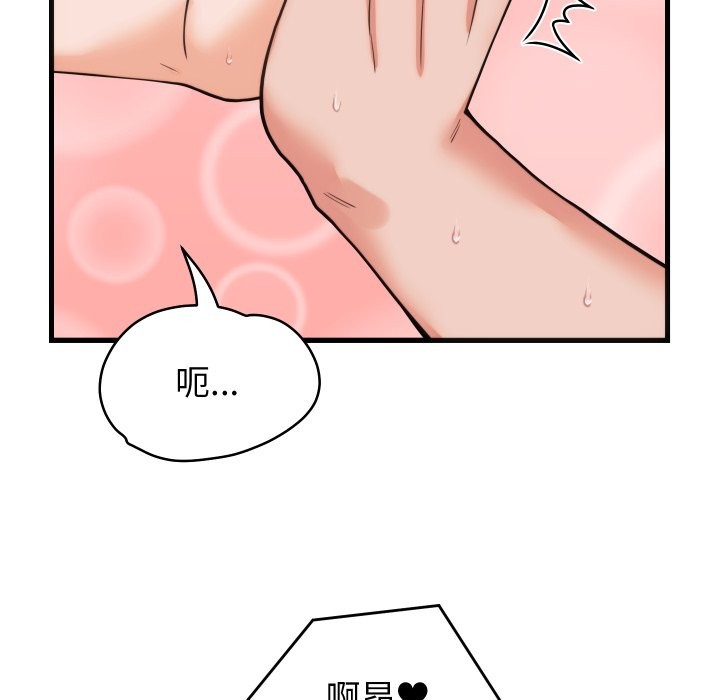 少爷的替身第39話