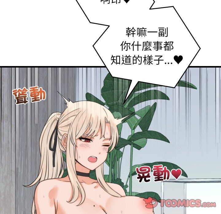 少爷的替身第39話