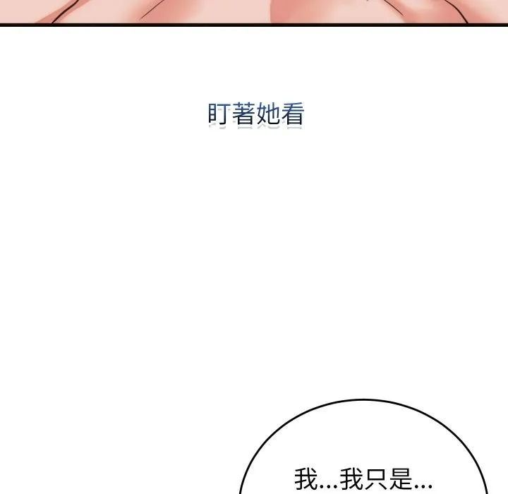少爺的替身第39話