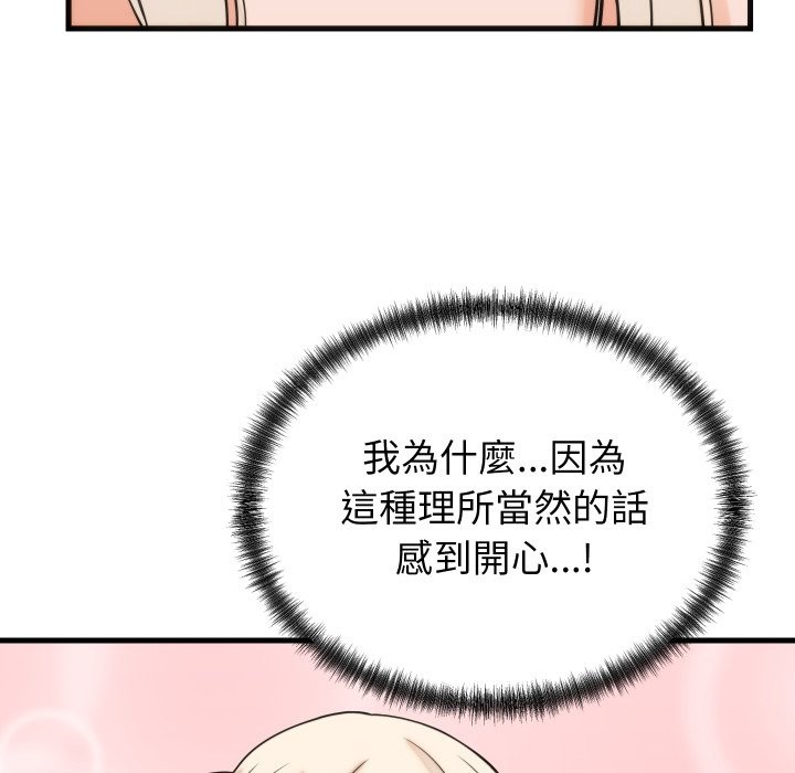 少爷的替身第39話