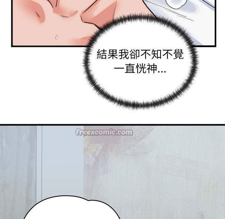 少爷的替身第39話