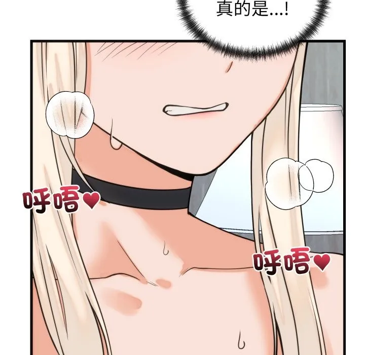 少爺的替身第39話