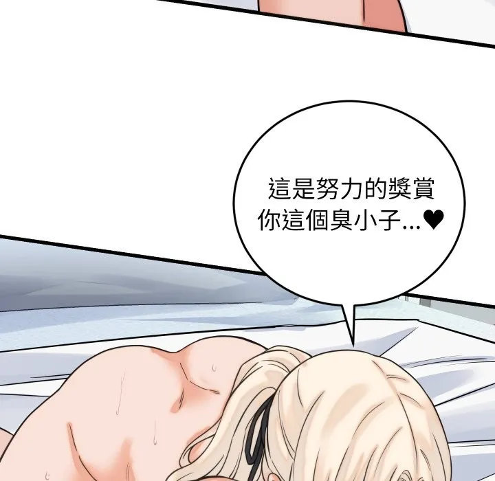 少爺的替身第39話