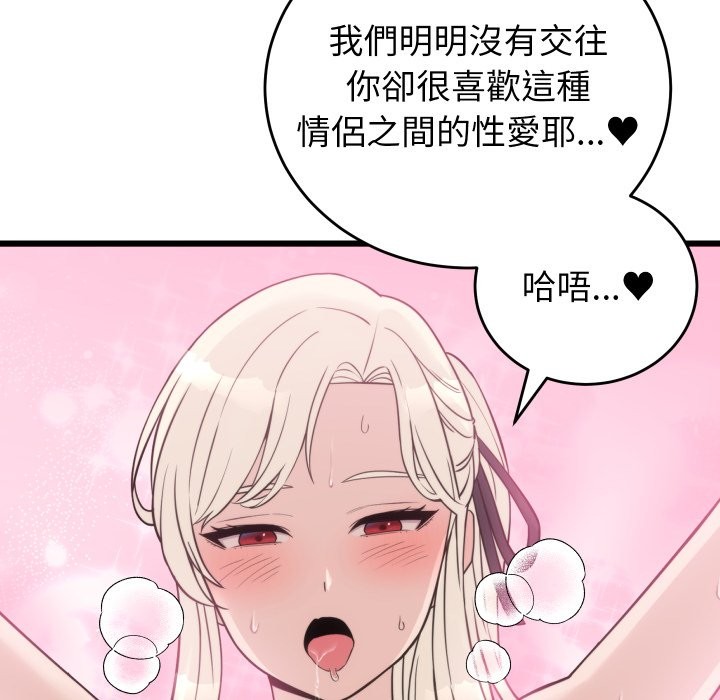 少爷的替身第39話