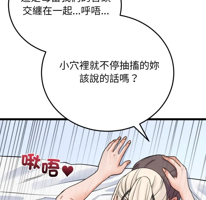 少爺的替身第39話