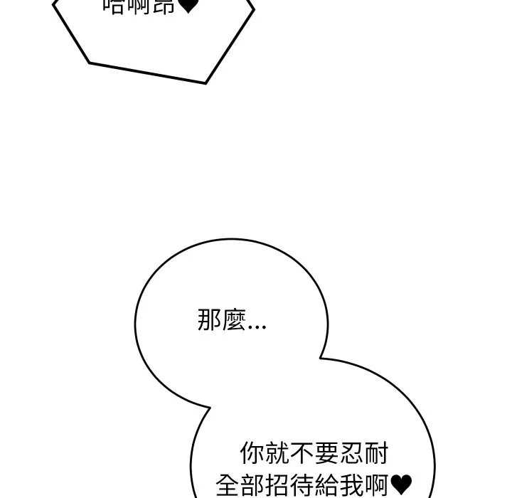 少爺的替身第39話