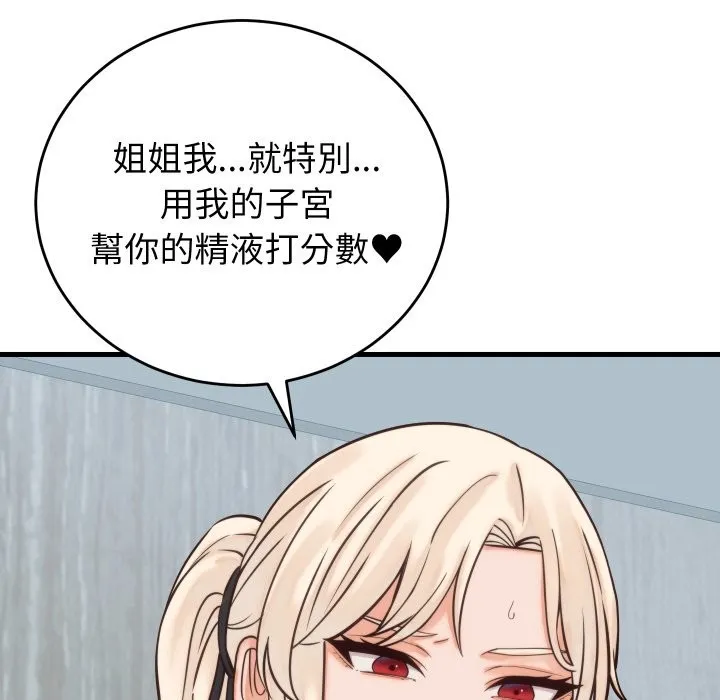 少爺的替身第39話