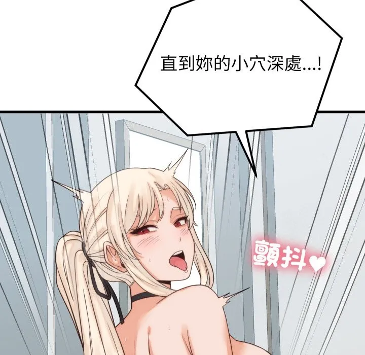 少爺的替身第39話