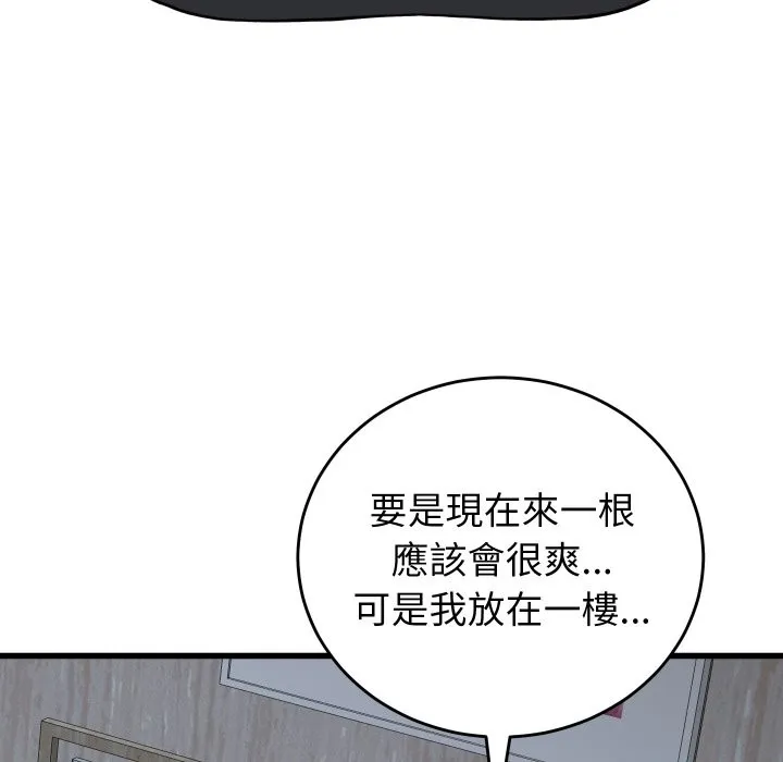 少爺的替身第39話