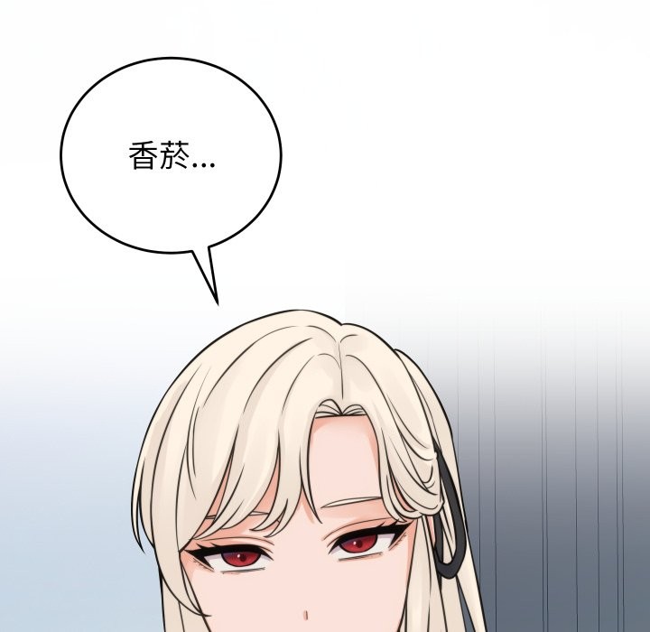 少爷的替身第39話