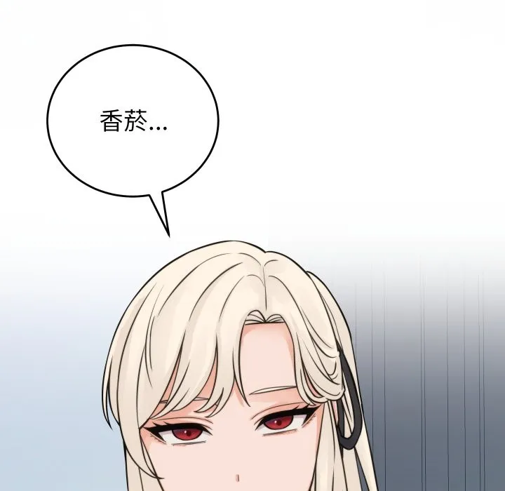 少爺的替身第39話