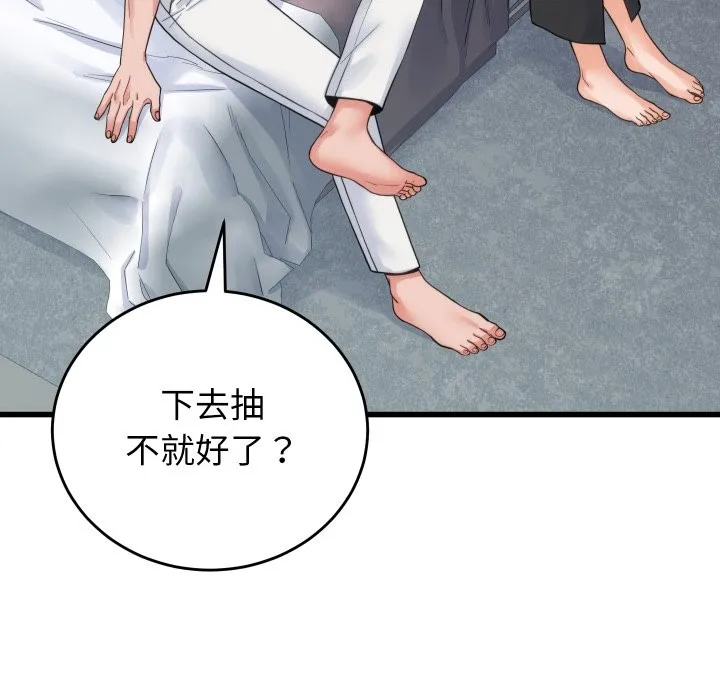 少爺的替身第39話