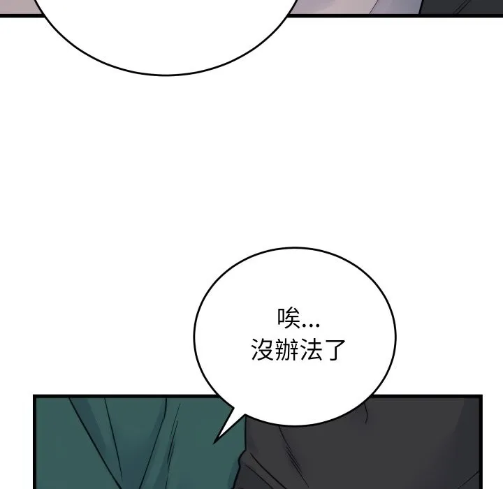 少爺的替身第39話