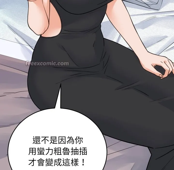 少爺的替身第39話