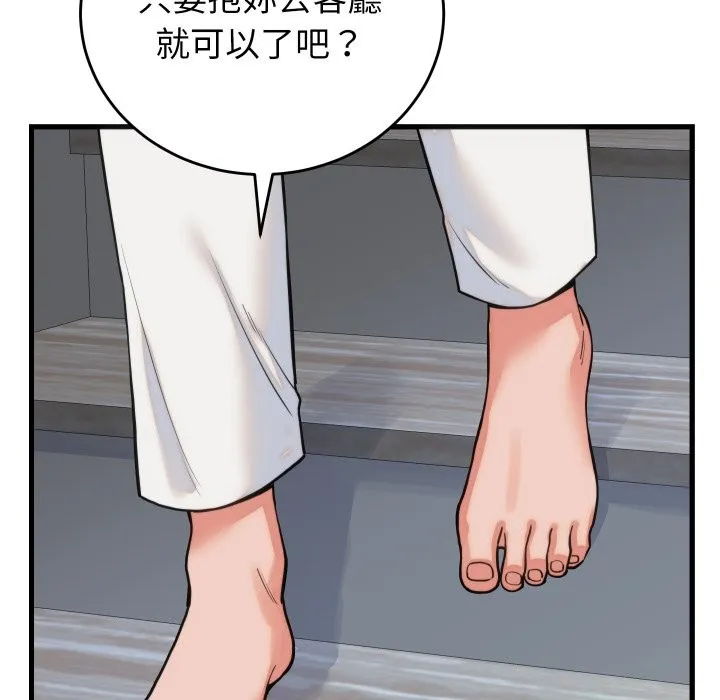 少爺的替身第39話