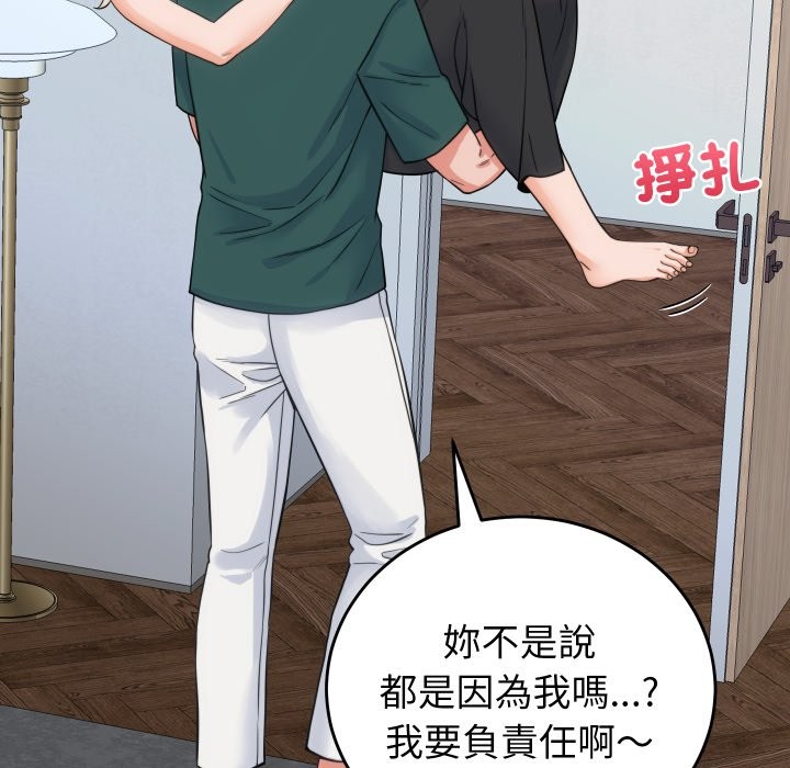 少爷的替身第39話