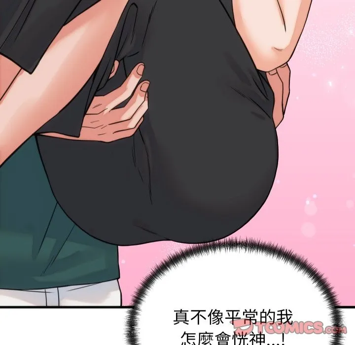 少爺的替身第39話