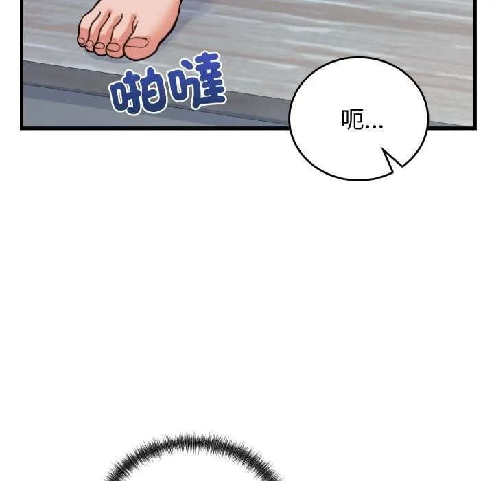 少爺的替身第39話
