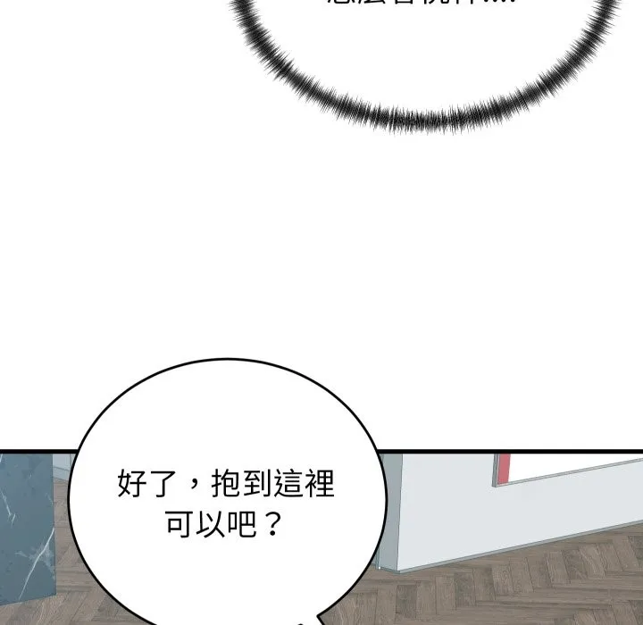 少爺的替身第39話
