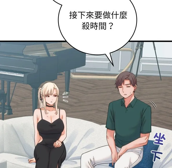 少爺的替身第39話