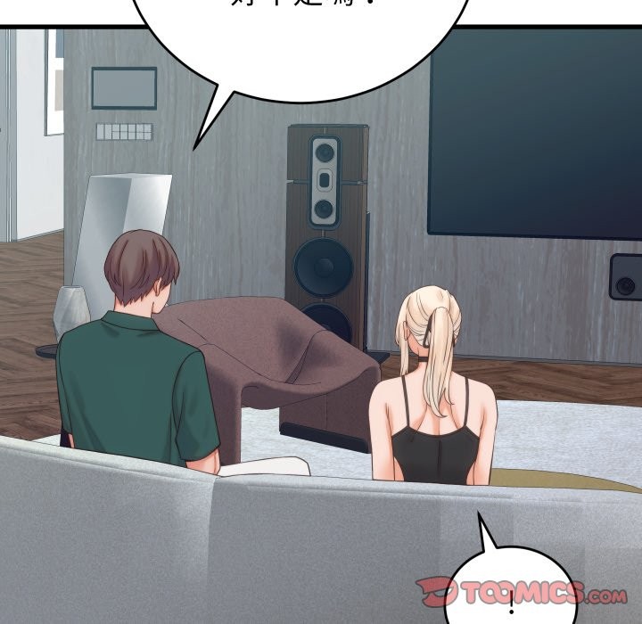 少爷的替身第39話