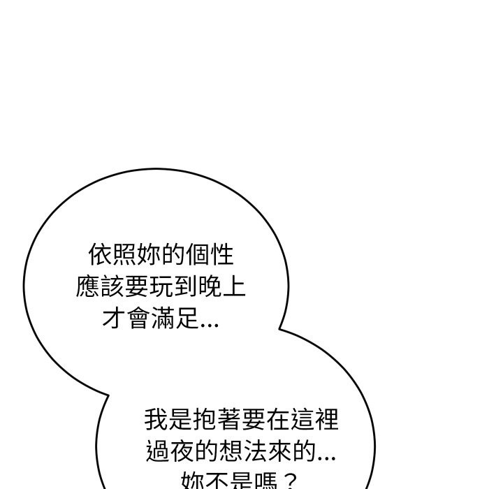 少爷的替身第39話