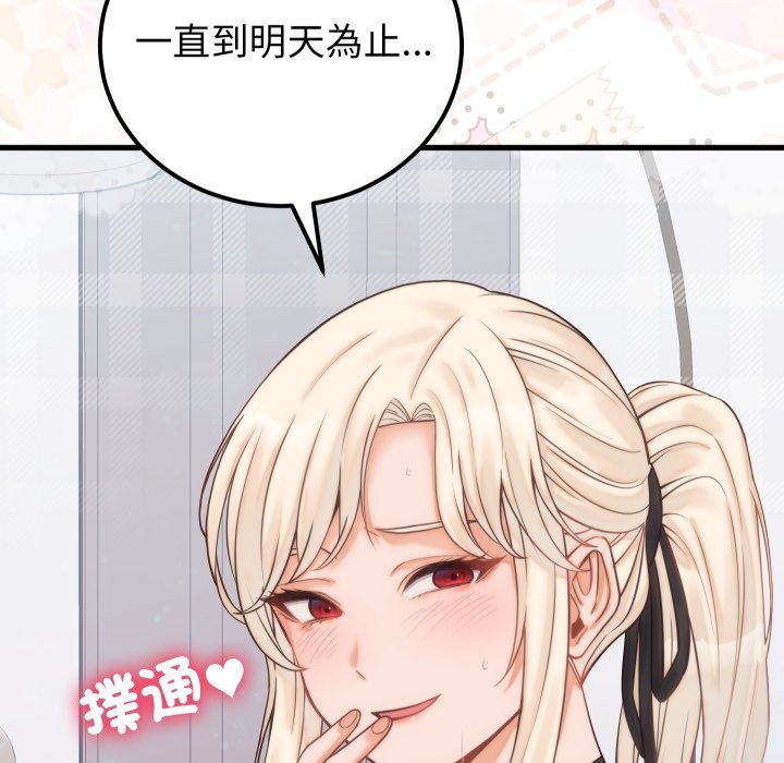 少爷的替身第39話