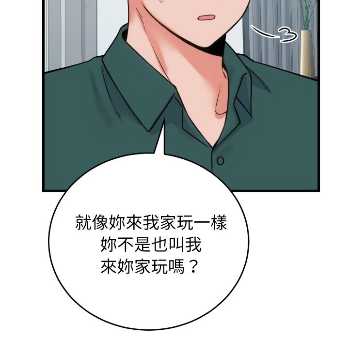 少爷的替身第39話