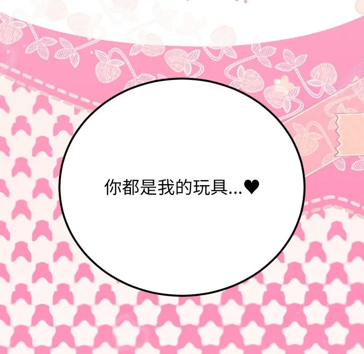 少爺的替身第39話