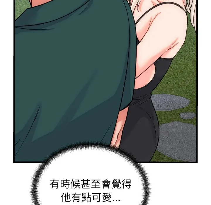 少爺的替身第40話