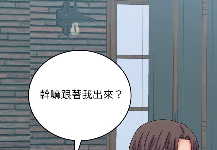 少爷的替身第40話