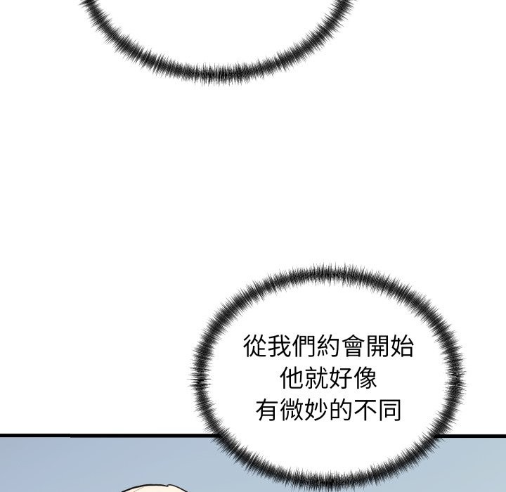 少爷的替身第40話