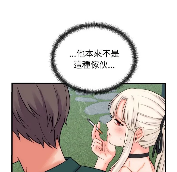 少爺的替身第40話