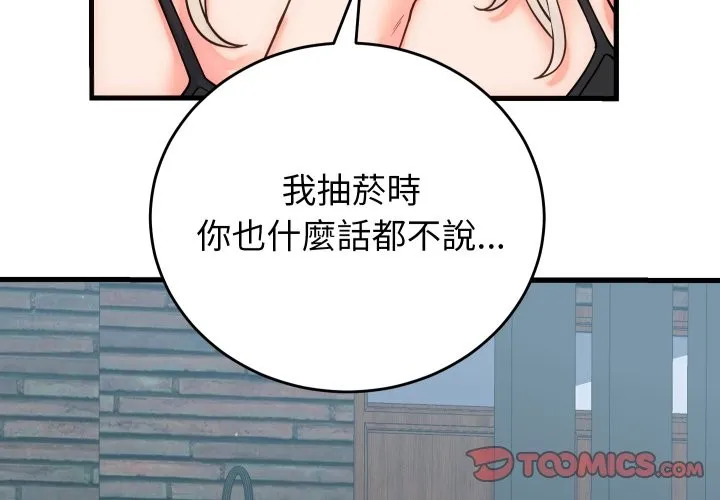 少爺的替身第40話