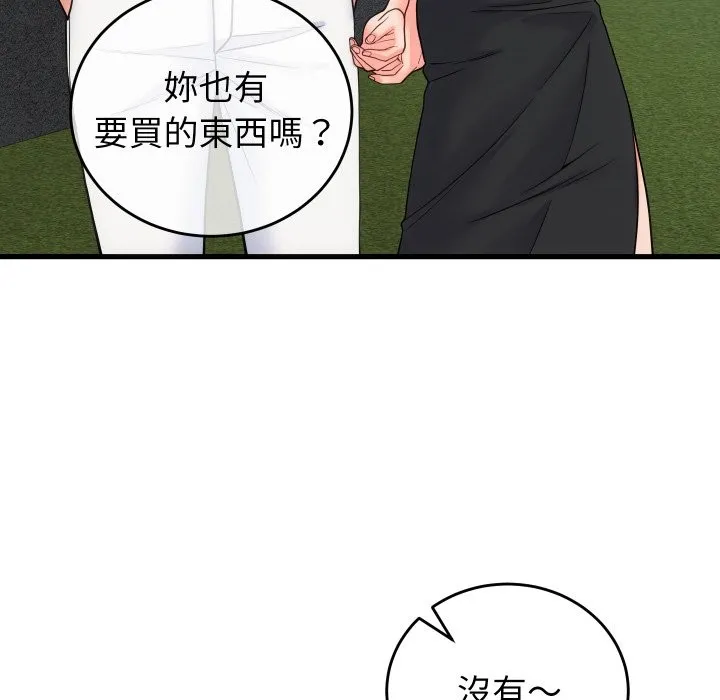 少爺的替身第40話