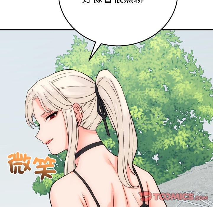 少爷的替身第40話