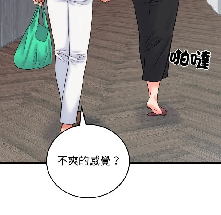 少爺的替身第40話
