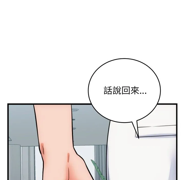 少爺的替身第40話