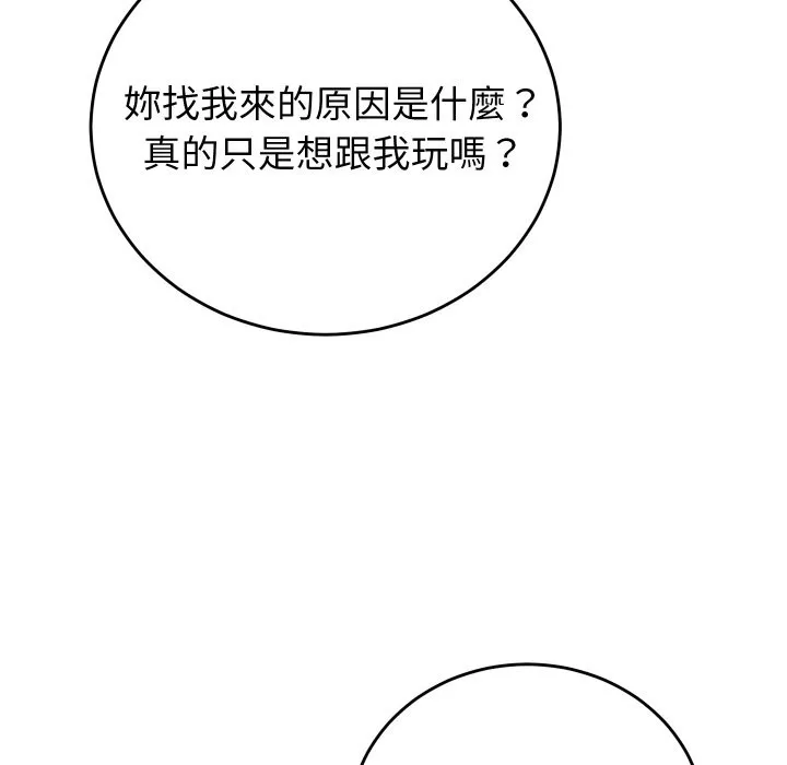 少爺的替身第40話