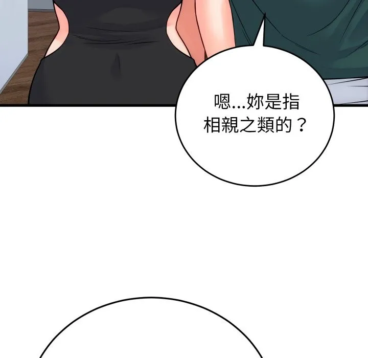 少爺的替身第40話
