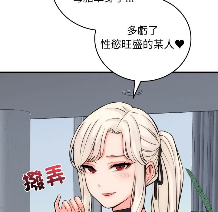 少爺的替身第40話
