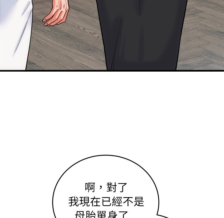 少爷的替身第40話