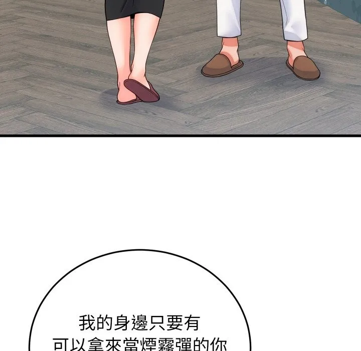 少爺的替身第40話