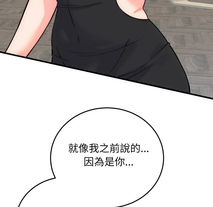 少爺的替身第40話