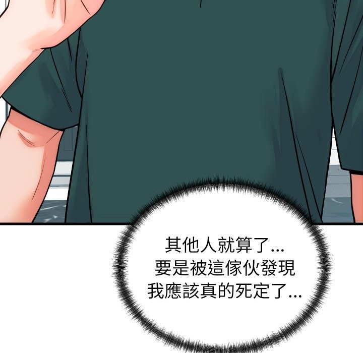 少爷的替身第40話