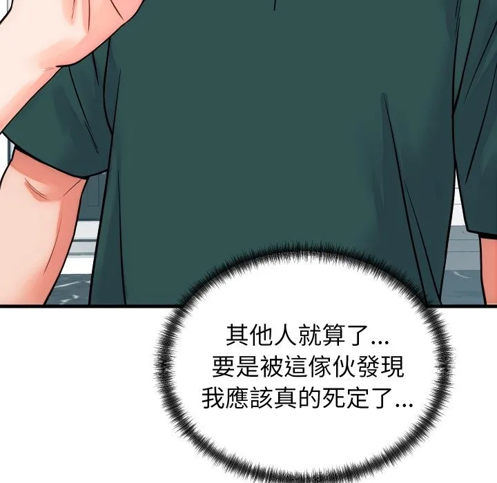 少爺的替身第40話