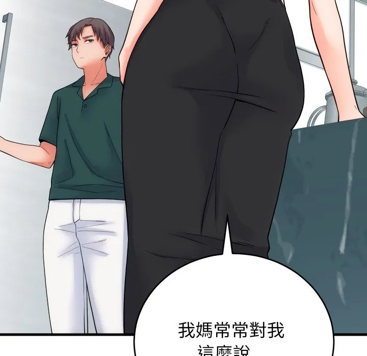 少爺的替身第40話
