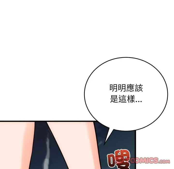 少爺的替身第40話