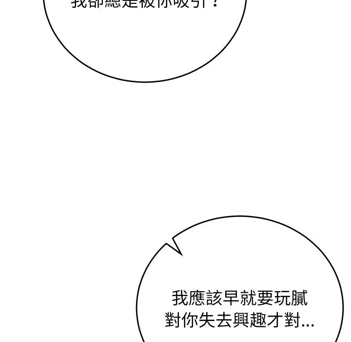 少爺的替身第40話